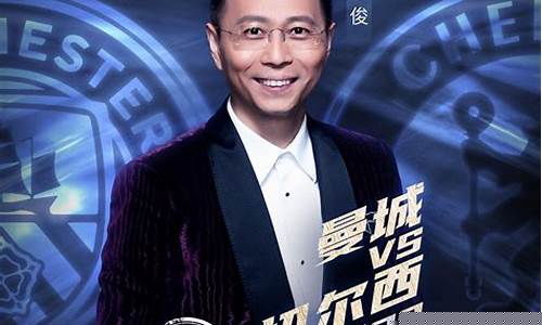 乐视体育詹俊欧冠-詹俊欧洲杯直播