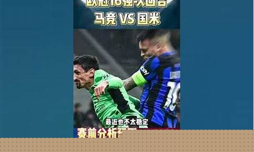 欧冠尤文vs马竞30-欧冠尤文vs马竞3比0回看比赛