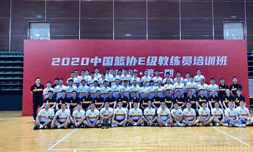 中国篮球协会教练员证书怎么考-全国篮球教练培训中级