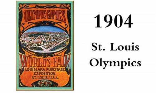 1904圣路易斯奥运会作弊-1904圣路易斯奥运会