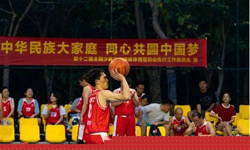 少数民族篮球运动会-2019年少数民族运动会的口号是什么