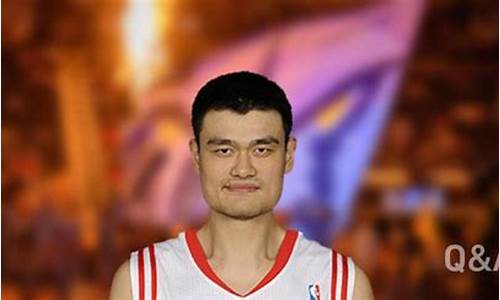 姚明篮球几号球衣-姚明篮球衣是多少号