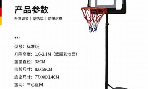 打孔式篮球架安装方法视频-打孔式篮球架安装方法