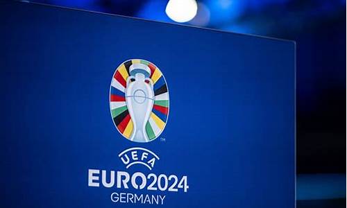 欧洲杯德国和法国-欧洲杯德国和法国谁厉害