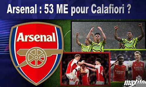 英超arsenal-英超赛程