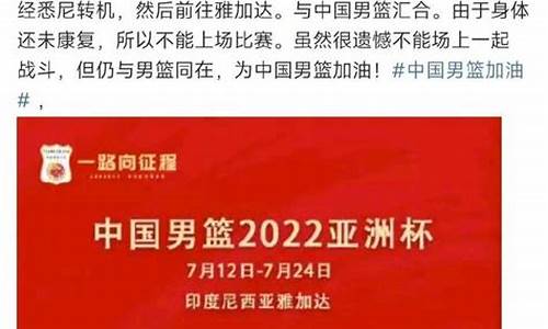 雅加达亚运会冠军-雅加达亚运会郭艾伦