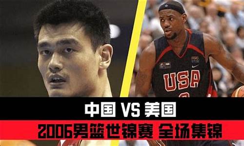 06世锦赛 詹姆斯-06篮球世锦赛詹姆斯