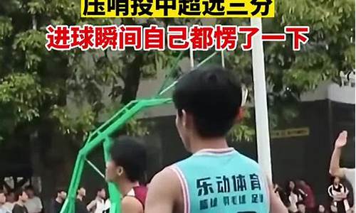 打篮球抢篮板身体对抗的作用-打篮球多抢篮板会变高