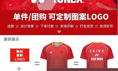 国家队羽毛球服姓名-国家队羽毛球比赛服