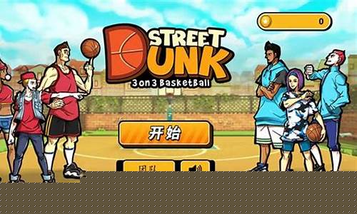 红牛篮球比赛-红牛1v1街头篮球