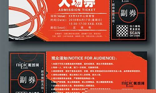 广东篮球比赛门票在哪里买-广东篮球比赛门票