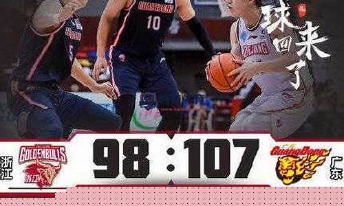 广东CBA联赛什么时候打-广东cba联赛什么时候打比赛