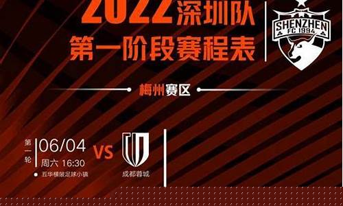 深圳篮球联赛赛程安排-深圳篮球联赛赛程