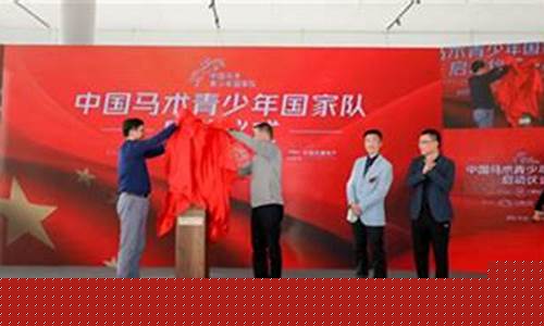 中国青少年国家队-中国青少年国家队队员名单