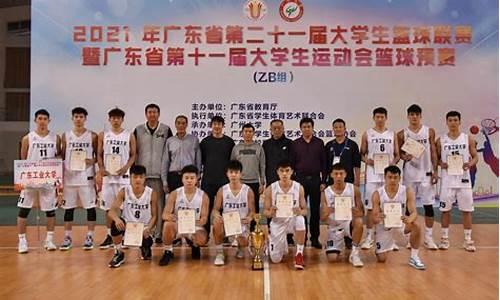 广东体育学院篮球队-广东体育职业学院篮球赛