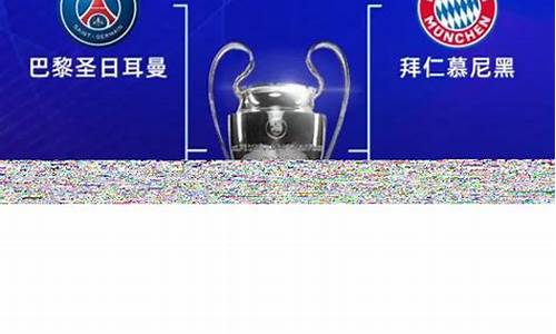 欧冠半决赛几点开始-欧冠半决赛什么时间