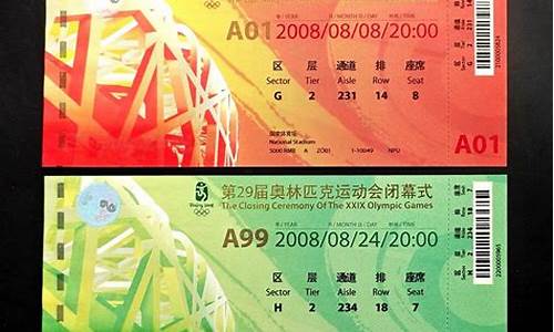 北京奥运会门票政策-北京奥运会门票难得吗
