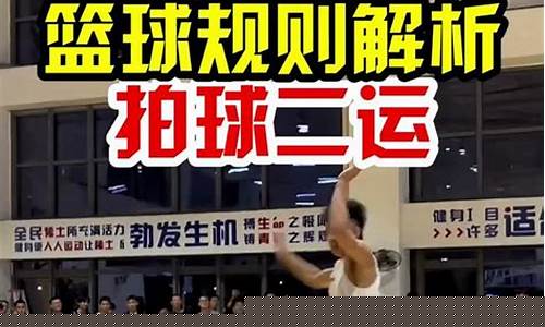 高弧度投篮-篮球什么球算高弧度球