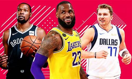 nba的篮球球星有哪些-nba篮球名星