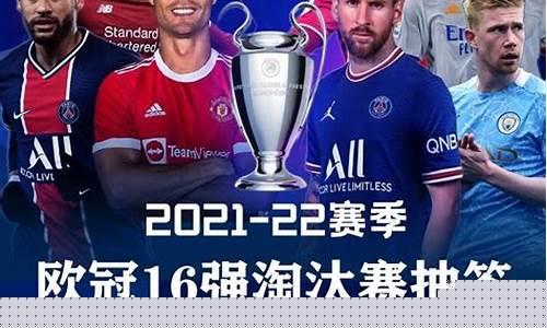 欧冠大巴黎与曼联次回合-欧冠曼联大巴黎首回合