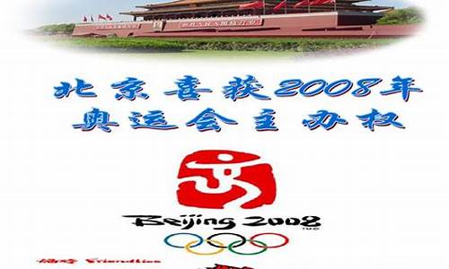 北京奥运会台权道-北京奥运中国台北