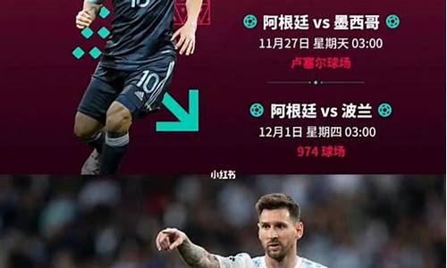 梅西c罗代表哪个国家队-梅西c罗代表哪个国家队球衣