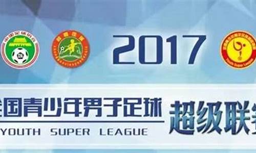 华北u14联赛新闻-第14届华北运动会