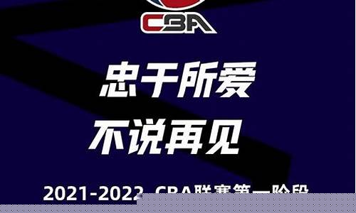 cba季后赛前十名-cba季后赛排名最新排名