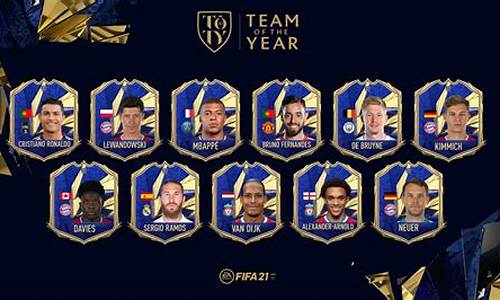 fifa21tots意甲-FIFA21意甲套推荐