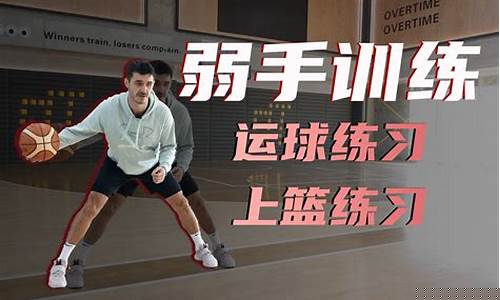 篮球弱像手很难练-篮球手感软的好不好