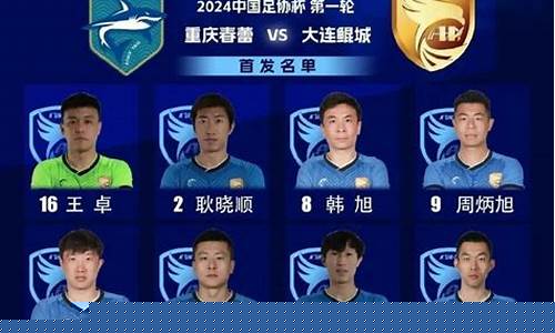 大连超级联赛球队-大连超级联赛球队名单