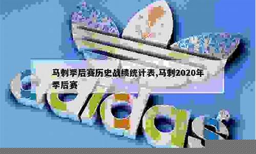 马刺最近15年战绩-马刺近5年季后赛战绩