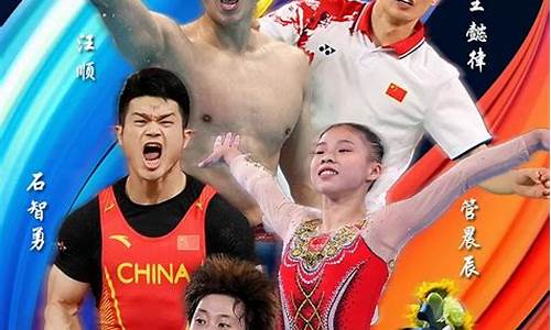 浙江奥运会多会儿开幕-浙江奥运会奖牌榜