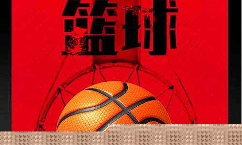 nba篮球训练营海报-篮球训练营海报素材