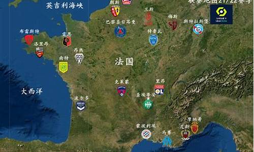 法国足球联赛的球队-法国足球联赛叫什么