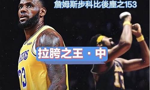 2019年骑士队-19年骑士季后赛