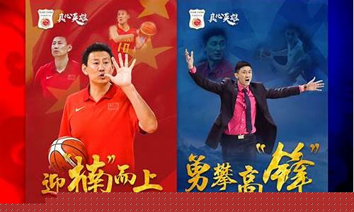 篮球双国家队什么意思-篮球国家队是什么意思