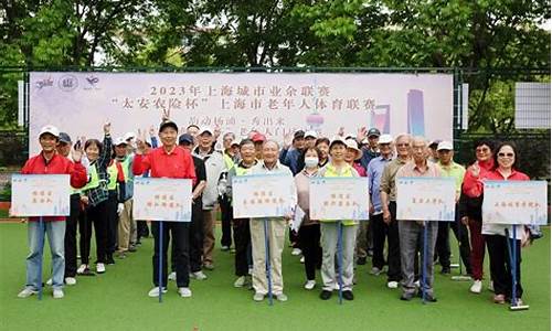 全国老年人门球比赛精彩报道-老年门球联赛圆满闭幕