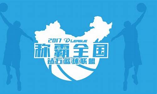 广州钻石篮球联赛-广州钻石大厦开建了么
