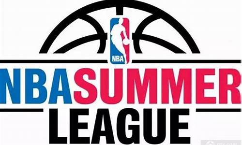 nba夏季联赛数据-nba夏季联赛数据库
