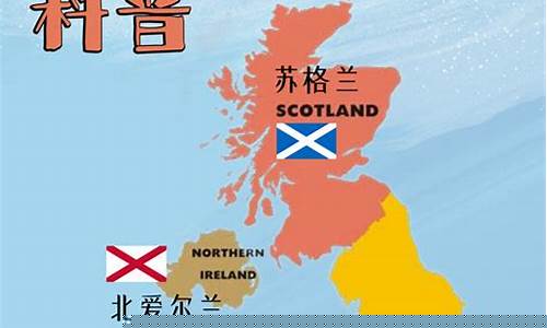 英超包括苏格兰威尔士吗-英超包括爱尔兰吗