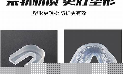 篮球牙套可以保护牙齿吗-篮球牙套可咀嚼吗