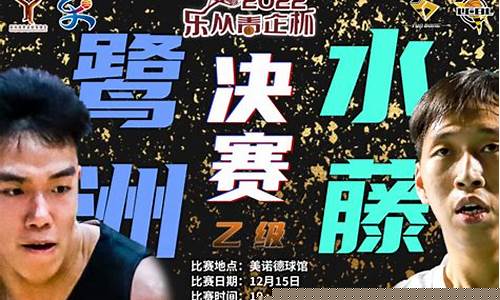 篮球比赛一回合多久-篮球两回合定胜负