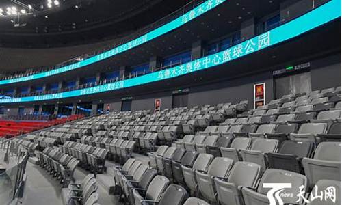 乌鲁木齐市市民篮球联赛-乌鲁木齐新市区篮球馆