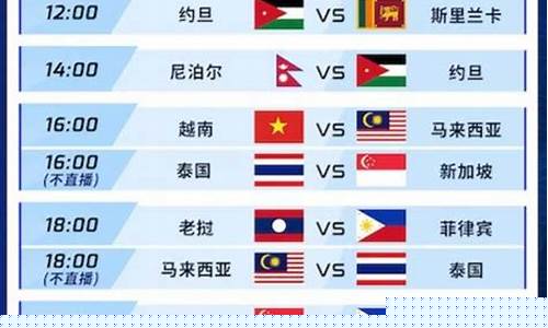 亚运会乒乓球2021-亚运会赛程时间表乒乓球