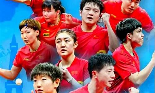 中国乒乓球奥运会名额分配-中国乒乓球队奥运会包揽金牌