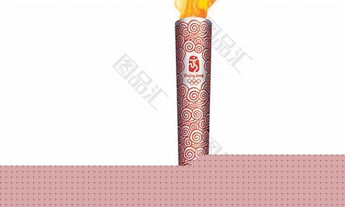 北京奥运火炬叫什么-北京奥运会火炬叫什