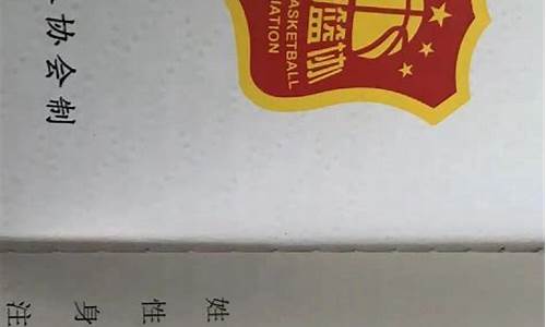 篮球裁判员证书查询-篮球裁判员证书查询入口