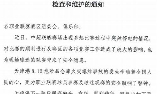 职业联赛体育场标准-职业体育俱乐部