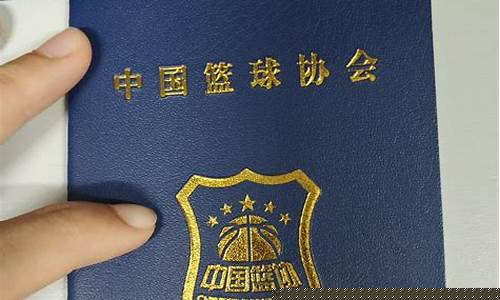 篮球一级裁判证查询真伪-篮球一级裁判证真假怎么查